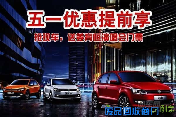 销售旺季来袭优惠打头阵 车市人气高
