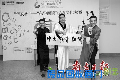 69名外国留学生展示中国文化 演绎“东学西读”