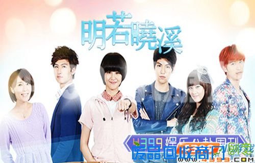 四三九九娱乐八卦周刊，明若晓溪