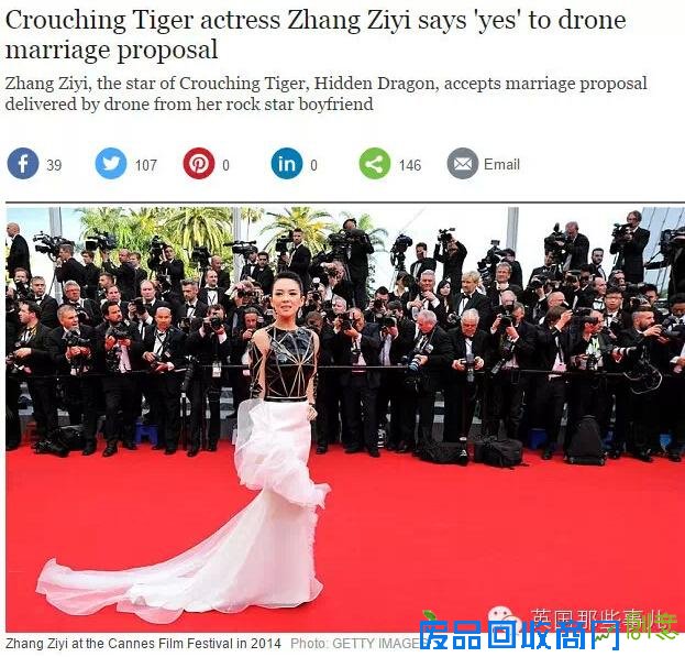 盘点各国媒体对汪峰求婚报道 无人机成头条主角