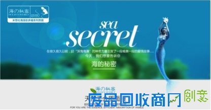 深海美人鱼的诱惑:MissTu海藻糖面膜之“膜”力篇