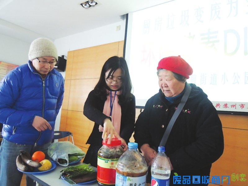 90后小姑娘会变“魔法” 厨房垃圾变身环保酵素