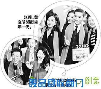 10月18日，北京电影学院65周年校庆，作为明星的摇篮，当天出动的校友相当于半个娱乐圈。300多位明星云集该校，让校庆变成了电影人的大联欢。