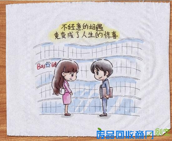 百度员工高科技+心机圣诞表白 纸抽上的爱情女主感动网友称赞