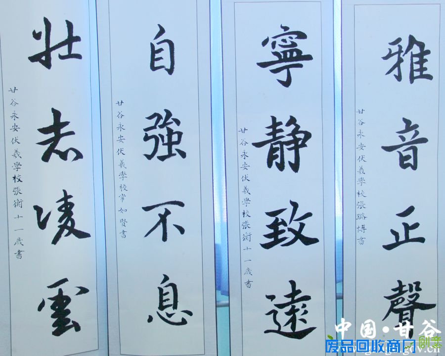 甘谷永安伏羲学校举办学生艺术作品展