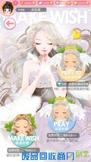 美美小店今日首发 实现女生梦想生活