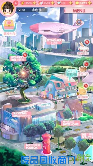 美美小店今日首发 实现女生梦想生活