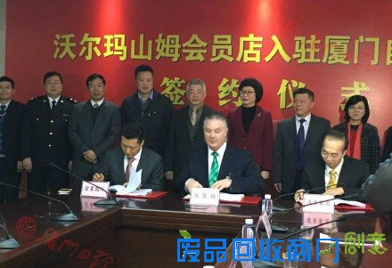 沃尔玛山姆会员店首次进驻厦门预计上半年开业