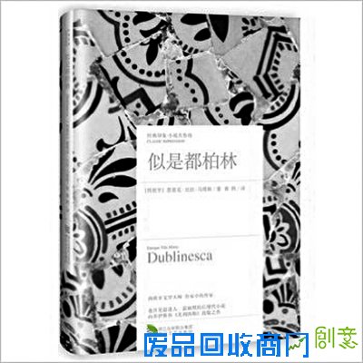 跳跃到精神世界的“飞地”