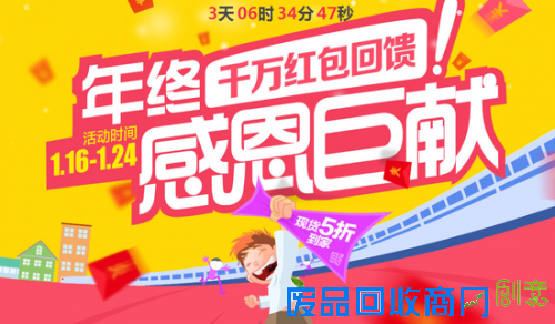 美乐乐年终千万红包回馈，现货商品5折到家
