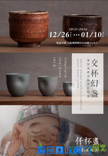 快来这里“交杯幻盏” 第四届都市陶舍千杯展开幕