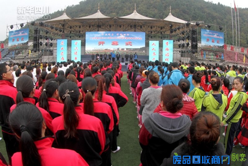广元昭化区群众文化活动年趣味运动会举行