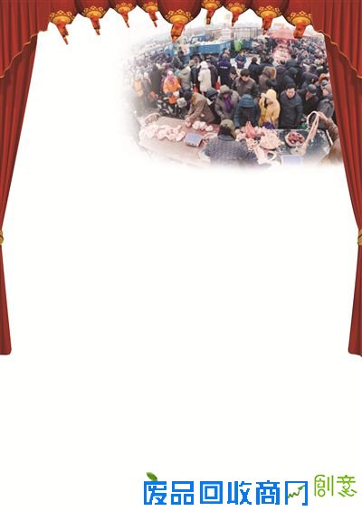 《京都风俗志》云：“十五日以后，市中卖年货者，星罗棋布。”旧时的年货采购，从腊月十五便已开始，到小年就达到高潮了。人们惯常需要采购的年货包括鸡鸭鱼肉、时令瓜果蔬菜、对联吊钱等。如今，这些年货大可以找一个超市一站式解决，可是想体会春节前市集的热闹和喜庆，那就得要去农村赶一个大集才可以。