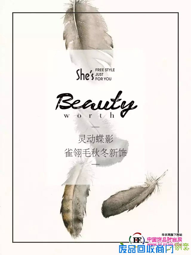 She's茜子饰品：谢谢 轻柔而强大的妳