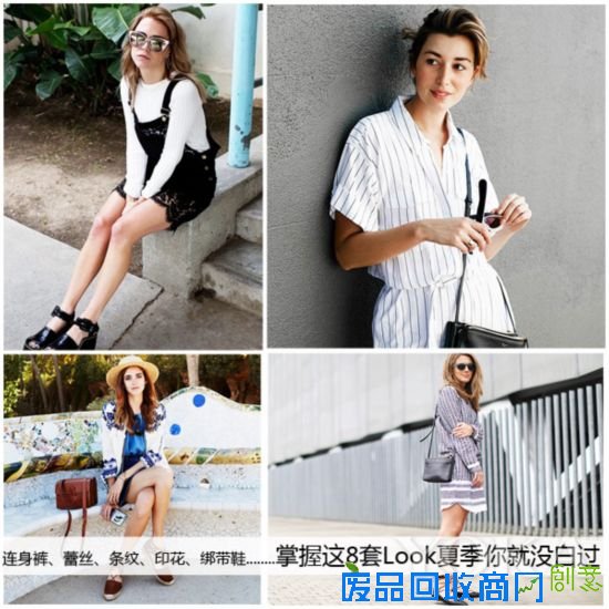 尝试完这八套Look 这个夏季你就算没白过