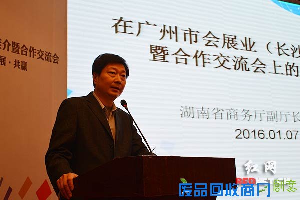 广州市会展业集体来长沙推介（组图）