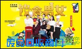 饮食男女海报 新