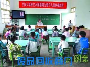 谁来为农村孩子的暑期添一抹彩？