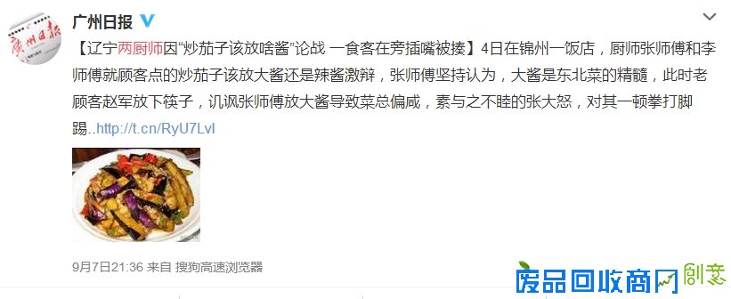 囧人囧事：民以食为天