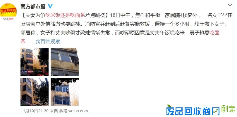 囧人囧事：民以食为天