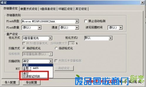 工程师电子制作故事：32G大U盘DIY设计