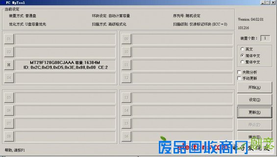 工程师电子制作故事：32G大U盘DIY设计