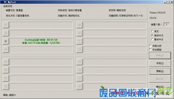 工程师电子制作故事：32G大U盘DIY设计