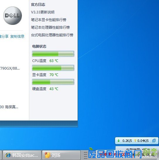 机箱风扇再次利用:DIY笔记本散热架