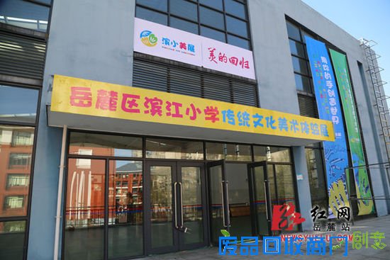 美术体验馆大门