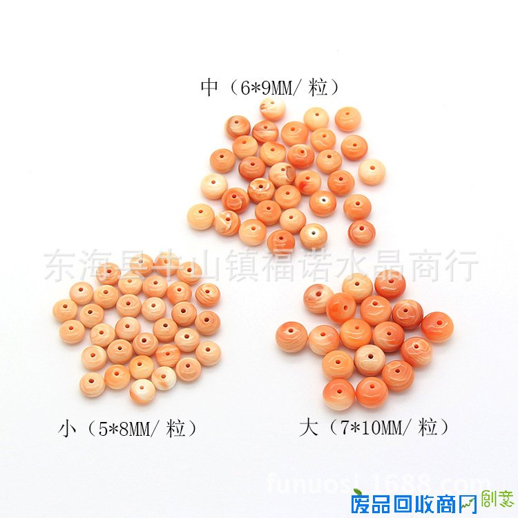 【DIY手工饰品配件材料批发 天然血砗磲盘珠散珠子批发 3A级血砗磲】江苏连云