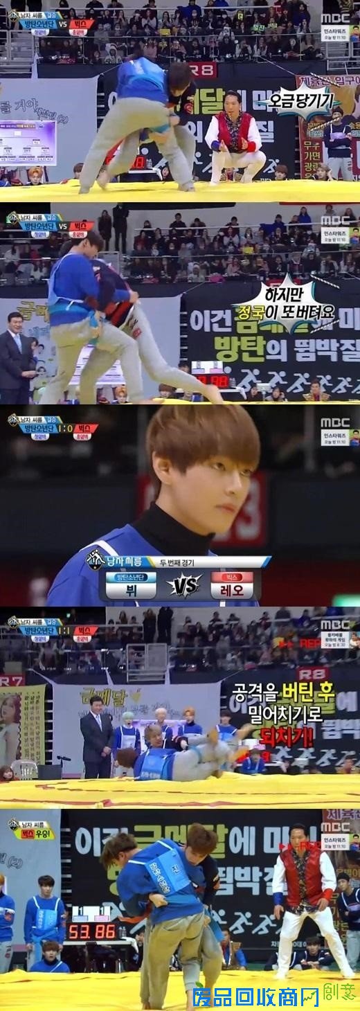 《偶像明星运动会》VIXX打败防弹少年团登极天下壮士