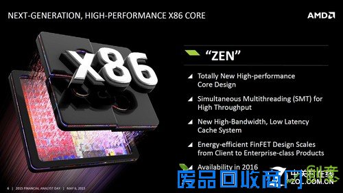 AMD将推出ZEN系列新品