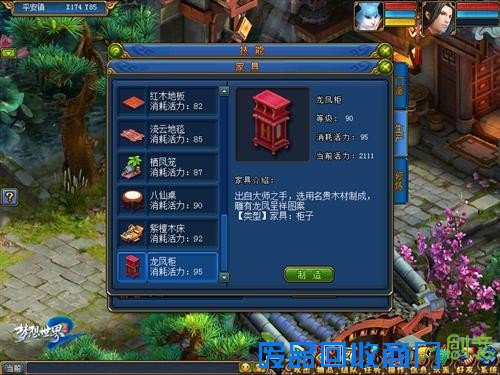 梦想世界2最新图片