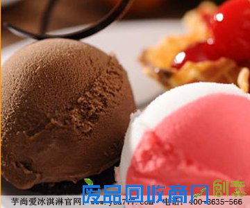 芋尚爱冰淇淋怎么样?小本生意受关注