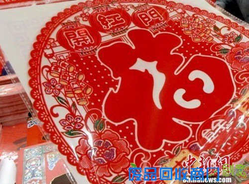  剪纸中的年俗：福禄寿喜寓意吉祥 祈盼生活美好