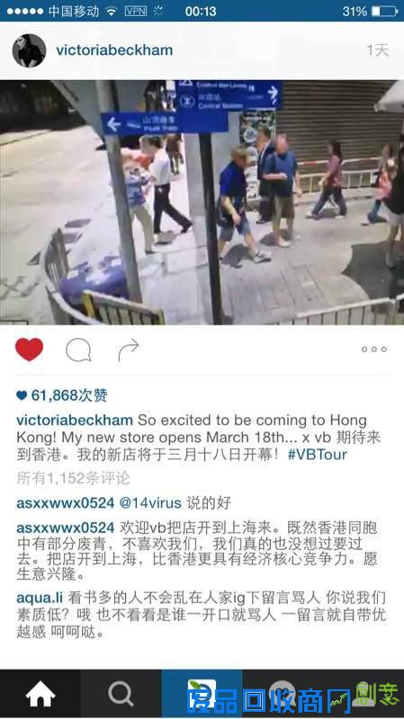 贝嫂香港开店被骂 宣传语用简体字引发网友骂战(图)