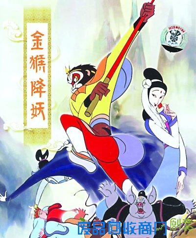 嗨，中国动画“老猴儿”拜年来了