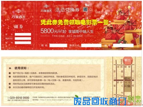 万象春天元旦“创意DIY”嘉年华将欢乐上演