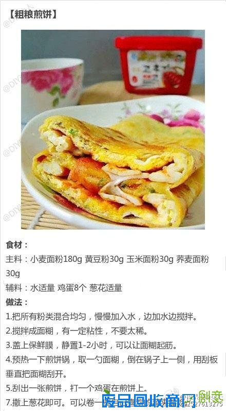 吃货必备：美食DIY 自己动手丰衣足食
