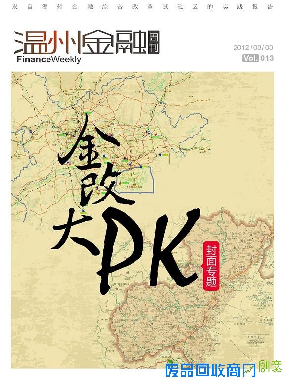 金改大PK