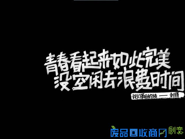 【职场正能量语录：有关职场励志的中英文句子】