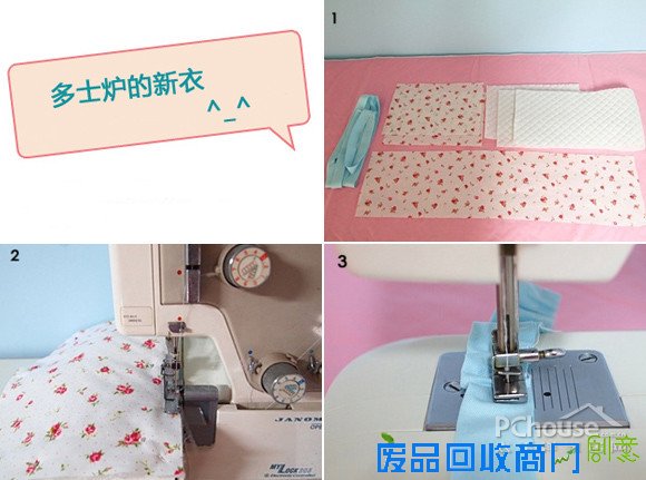 DIY女王教室 巧扮田园布艺家居 DIY女王教室 巧扮田园布艺家居