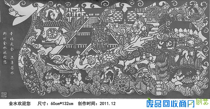 点击查看大图 袁升科剪纸艺术欣赏