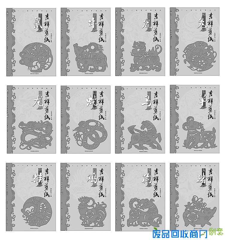 点击查看大图 袁升科剪纸艺术欣赏