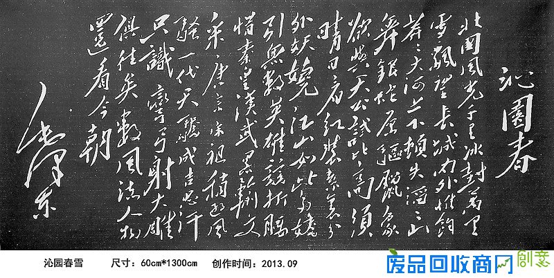 点击查看大图 袁升科剪纸艺术欣赏