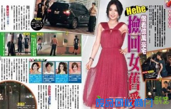 揭明星同性恋秘事：Hebe被曝玩断背小S牵线蔡康永