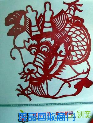 陕西剪纸：中华传统民间艺术的奇葩（三）(组图)
