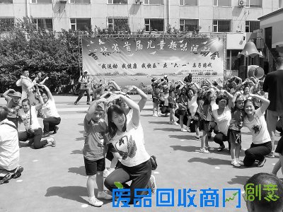 我省举办儿童趣味运动会