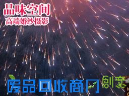 北京婚纱摄影;时尚婚纱摄影拍摄攻略