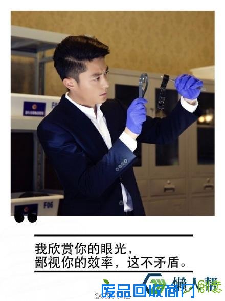 薄靳言毒舌体经典语录！好一只傲娇的霍建华请无情地虐我